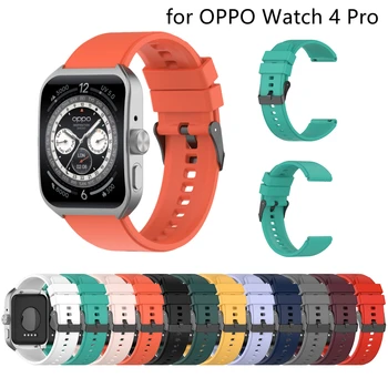 Силиконов ремък за OPPO Watch 4 Pro Каишка за часовник Спортен Взаимозаменяеми гривна за OPPO Watch 4pro Аксесоари за гривна