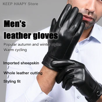 1 чифт мъжки кожени ръкавици за колоездене на открито от изкуствена кожа със сензорен екран, сгъстено Топли мъжки велосипедни ръкавици с подплата, Есен-зима