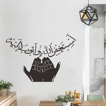 Стикер за стена с изображение на Слънце в мюсюлманския стил за украса на стаята, на стената художествени етикети, арабски класически стикери, тапети за интериор.
