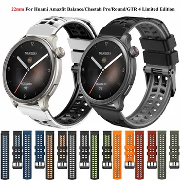 преносимото 22 мм каишка-гривна за Huami Amazfit Balance Bip5 GTR 4 3Pro ограничена серия/47-мм силикон каишка за часовник, гривна-каишка