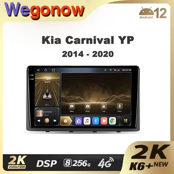 Ownice K6 + 2K за Kia Carnival YP 2014-2020 Авто Радио Мултимедиен Плейър Навигация Стерео GPS Android 12 No 2din 2 Din