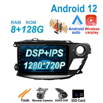 Авто плейър 1280 * 720P Android 12 за Buick Opel Envision 2014-2018 WIFI радио, GPS Мултимедия DSP IPS Bluetooth навигация