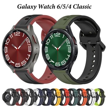 20-22 мм в два цвята Каишка Wacth За Samsung Galaxy Watch 6 5 4 44 мм 40 мм Watch 6 4 Classic 43 mm 47 mm 42 46 мм Силикон Гривна