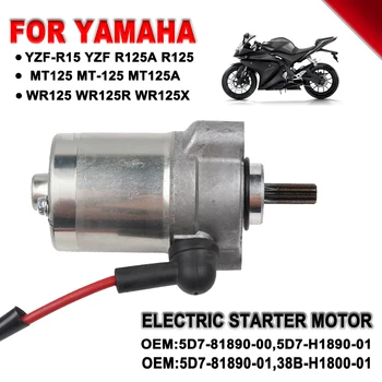 Стартер мотоциклет Електрически Двигател Стартер за Yamaha YZF R15 R125 R125A MT125 MT125A WR125 WR125R WR125X 5D7-81890-00
