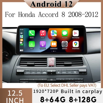 Carplay Android 12 GPS Навигация Мултимедиен Радио-Видео За Honda Accord 8 2008-2012 AndroidAuto 12,5 