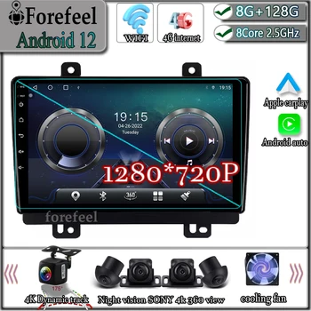 Android 12 за Chery Tiggo 7 2016-2020 Мултимедийна навигационна GPS Видео Авторадио Плеър Автомобилна стерео Carplay Монитор Радиоэкран