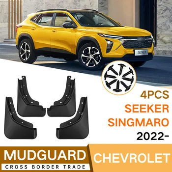 За кола Seeker Singmaro 2022-2023, Червени Гласове калници, Калници, Предни и Задни автомобилни аксесоари